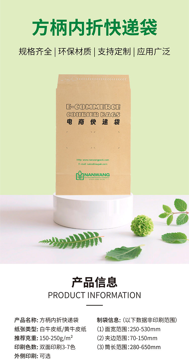 方柄内折快递袋_01