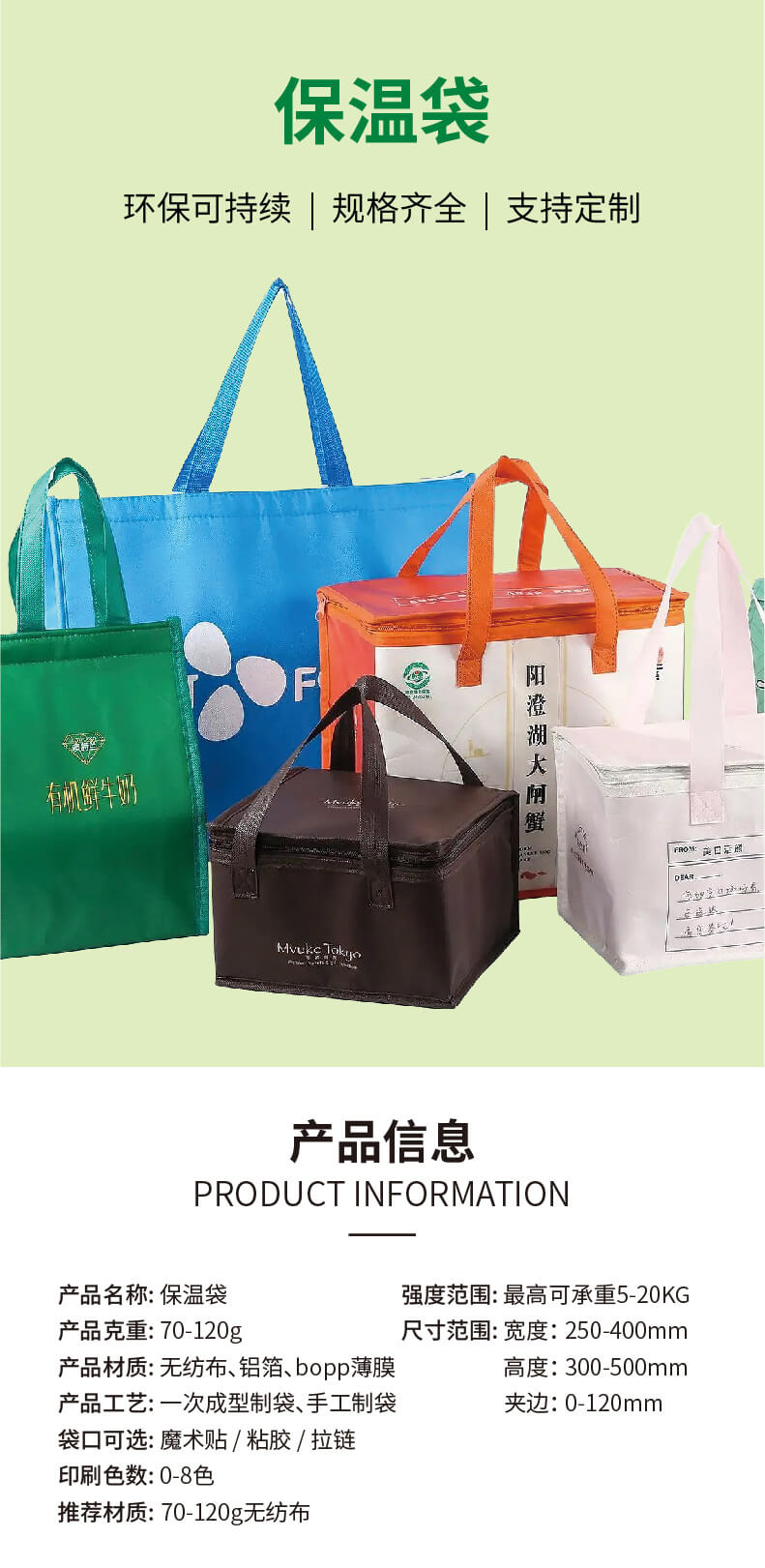 保温袋_01