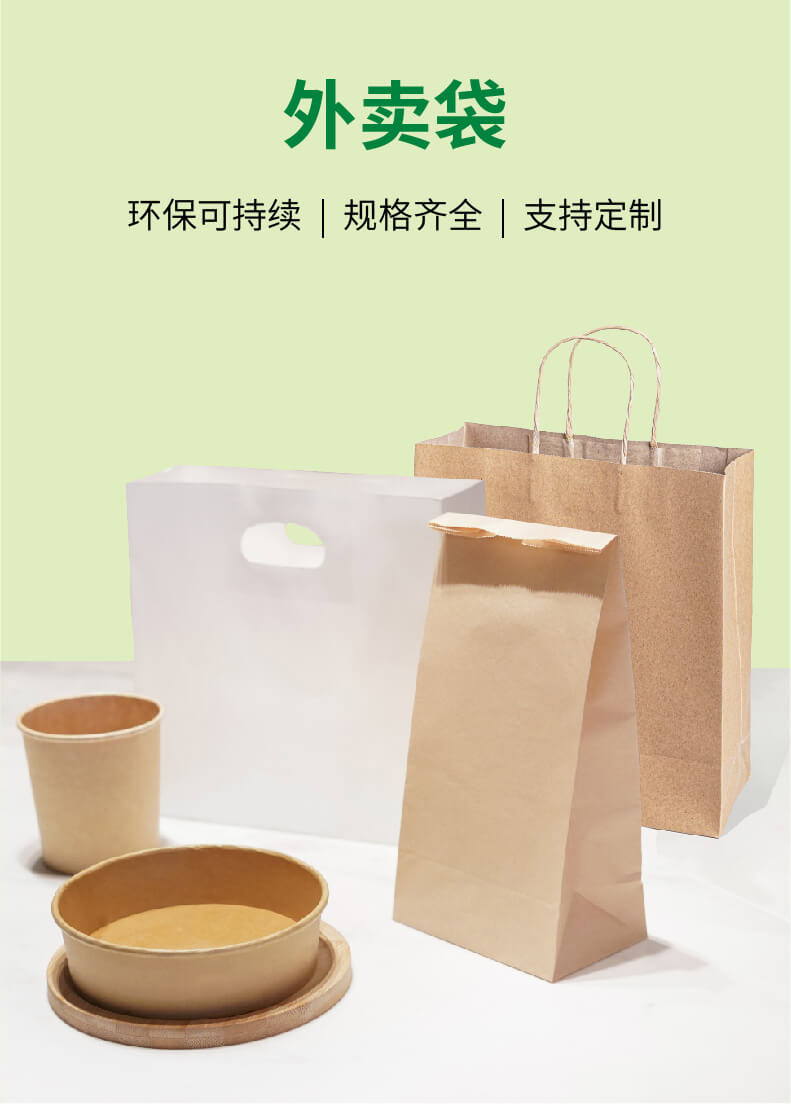 外卖袋_01